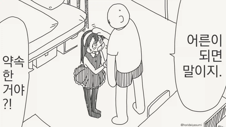 일진의 괴롭힘을 묵묵히 견뎌내는 찐따 만화.manga 대표 이미지