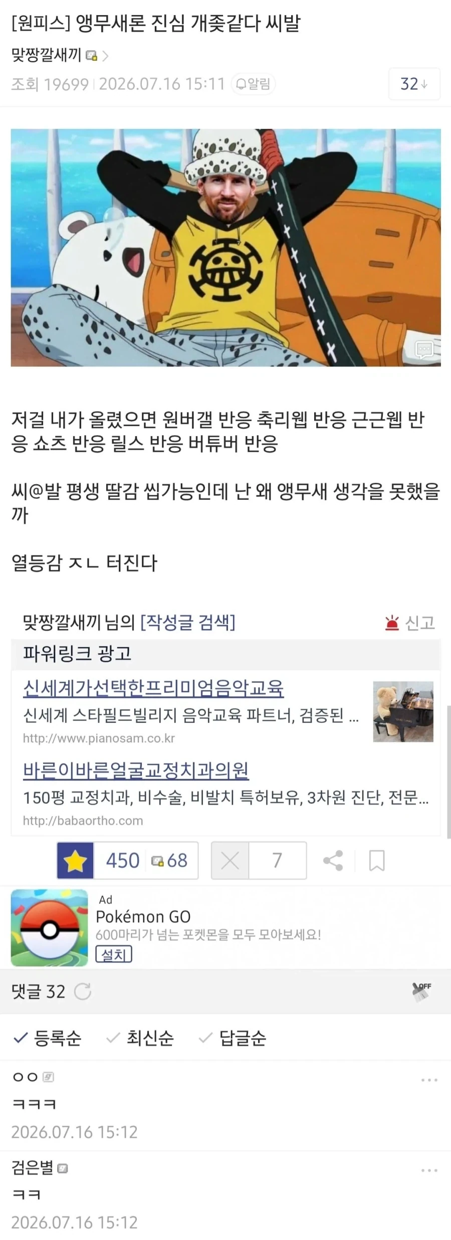 죠죠] 생각보다 굉장한 발렌타인 대통령 이미지 16