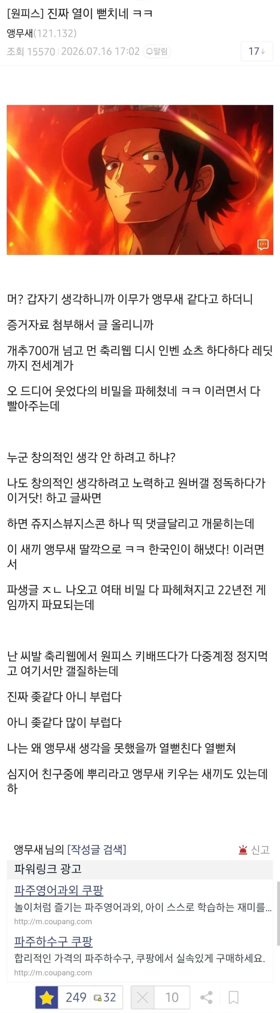 원피스)원피스를 찾지못한