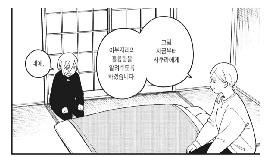 용이 나온다는 전설의 호수.manga 이미지 2