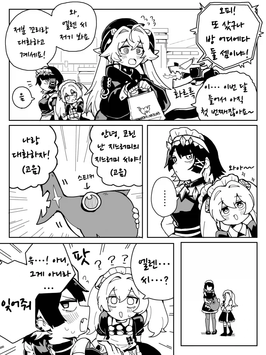 용이 나온다는 전설의 호수.manga 이미지 6