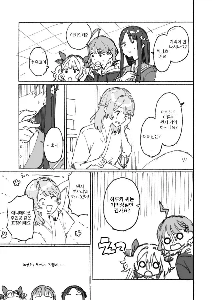 백합) 연인이 기억을 잃은 manhwa_3.webp
