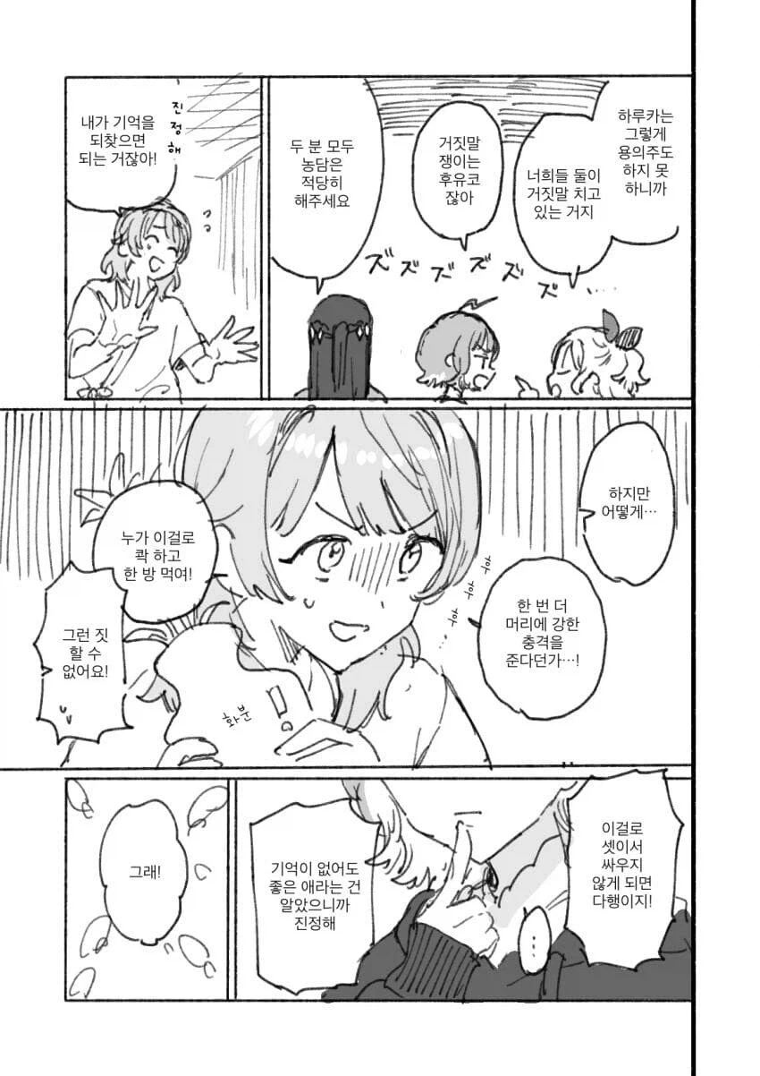 백합) 연인이 기억을 잃은 manhwa_5.webp