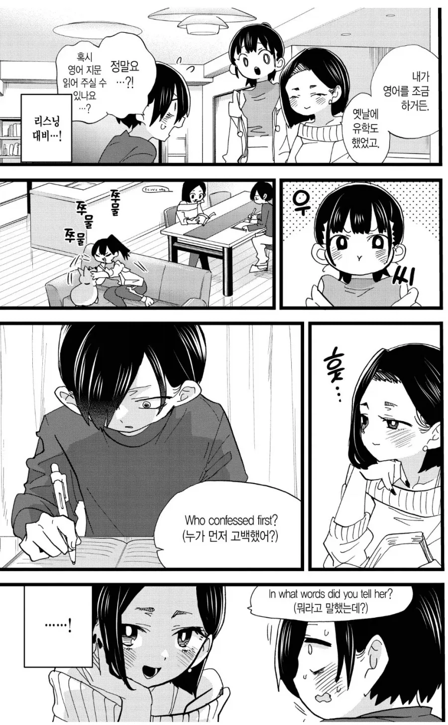 데빌맨) 쓸모없는 캐릭터 하나를 죽였다가 일어난 일.manhwa 대표 이미지