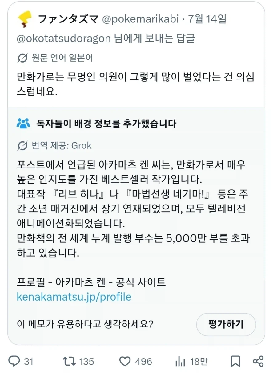 용이 나온다는 전설의 호수.manga 이미지 5
