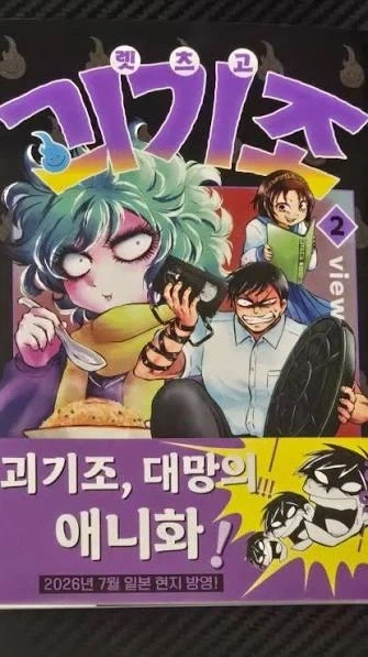 건담) 마츄와 냐안이 지구에 남은 이유 이미지 8