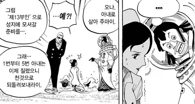 연애초기 여친 집에가는.manhwa 대표 이미지