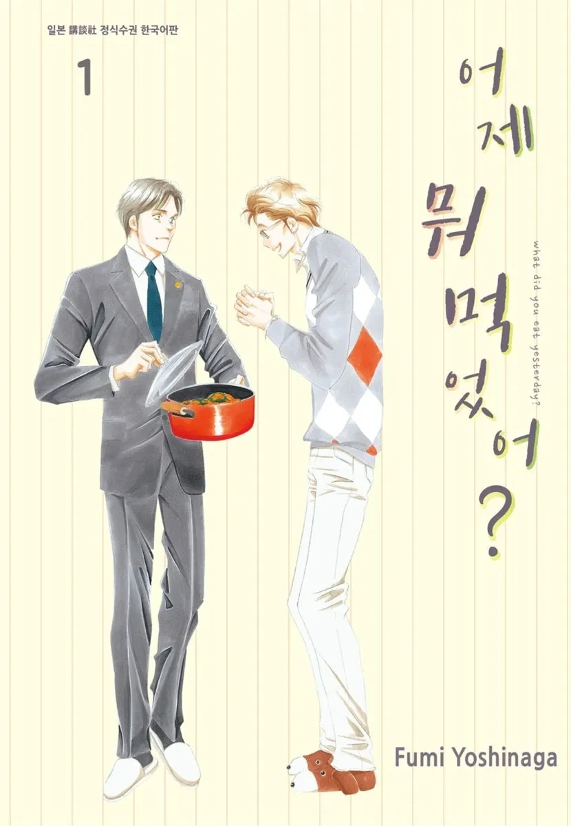 건담) 마츄와 냐안이 지구에 남은 이유 이미지 3