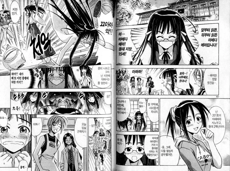 양아치 → 모범생과 모범생 → 양아치가 된 애들이 서로 빨간약 까이는.manga 이미지 4