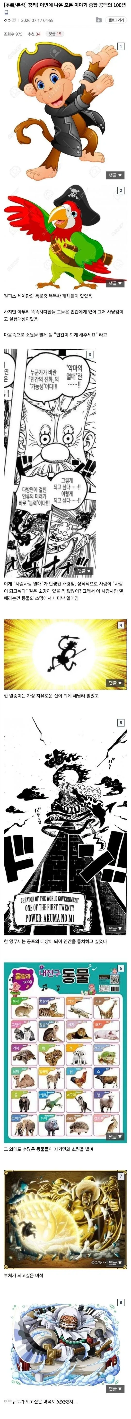 @) 전치 3개월 사키 이미지 10