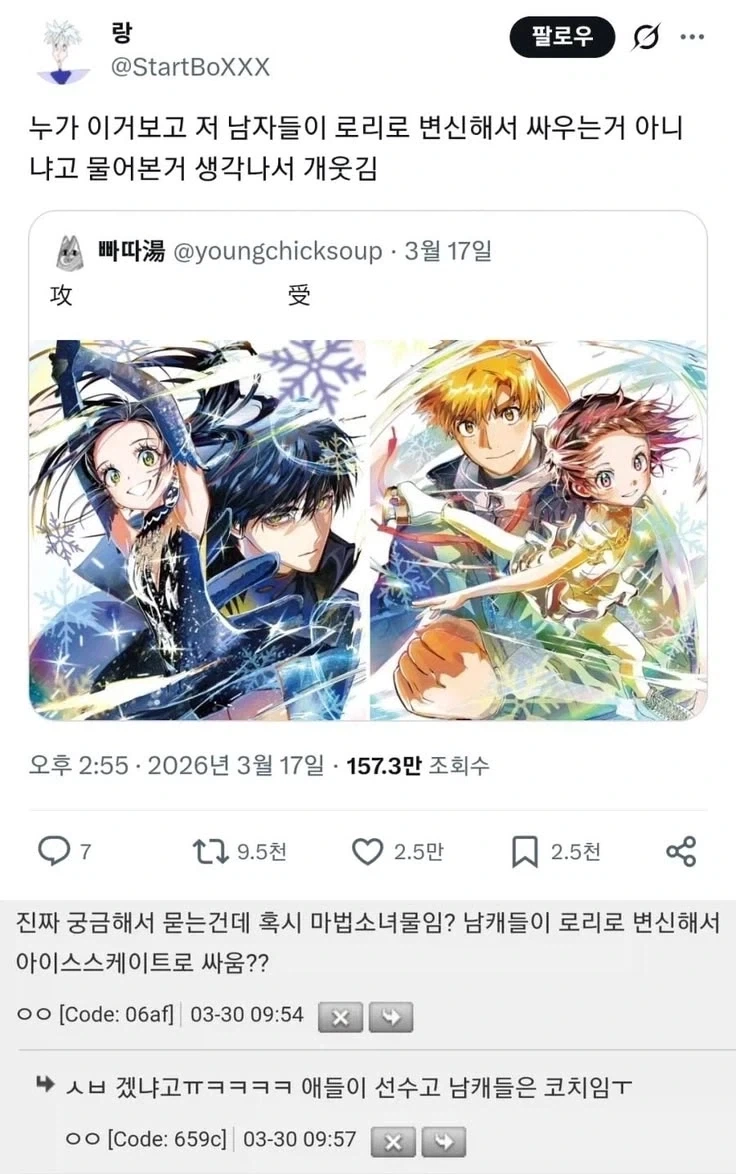 원피스) 마야 신화로 보는 원피스 떡밥 이미지 2