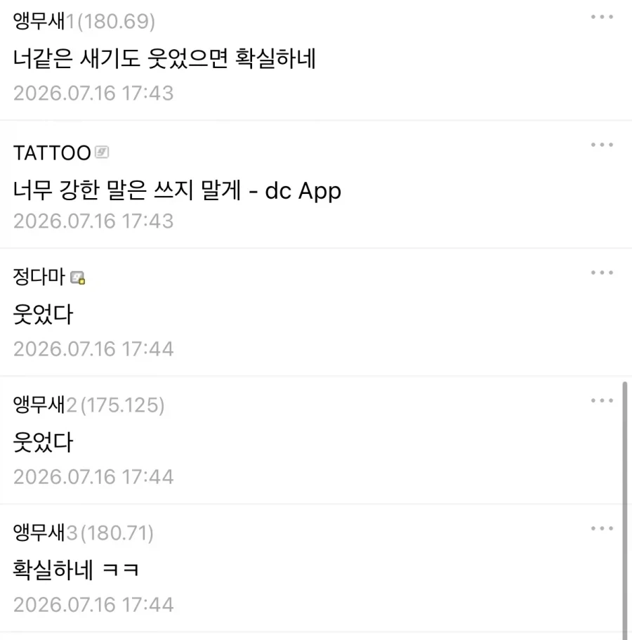 원피스) 이무가 앵무새라고? 웃기고있네ㅋㅋㅋ_2.webp
