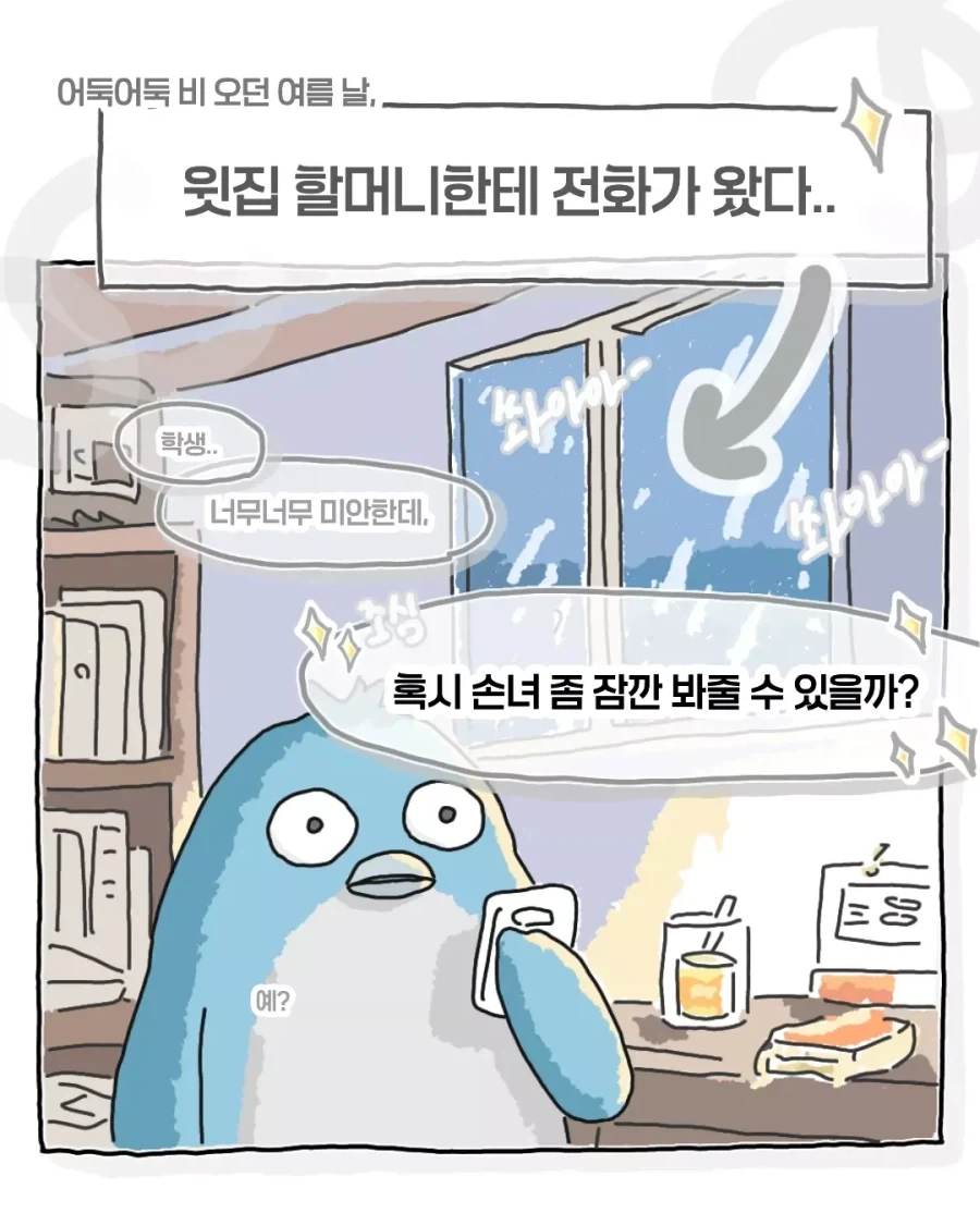 @) 전치 3개월 사키 이미지 7