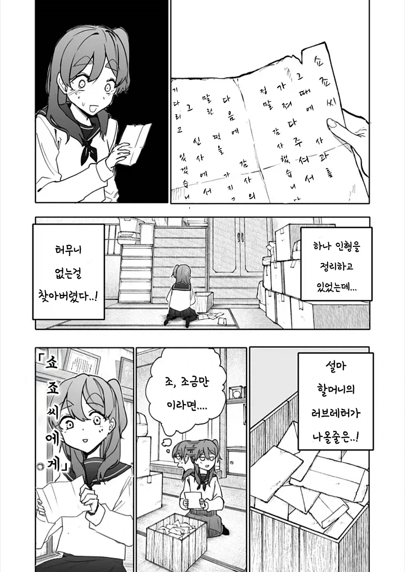 원피스)앵무새 이론으로 ㅈ나 떡상한 놈 이미지 3