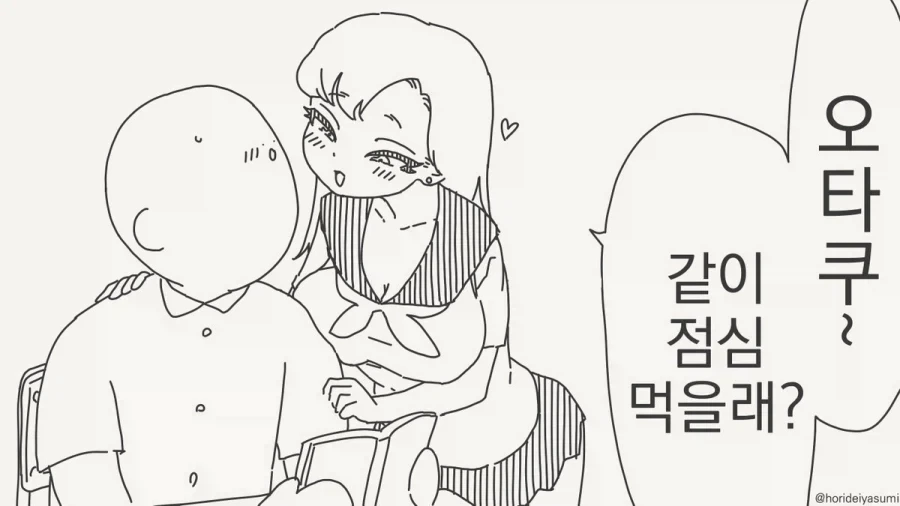 연애초기 여친 집에가는.manhwa 이미지 2