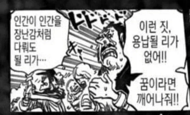 원피스) 마야신화 모티브라고 해서 원숭이랑 뱀을 찾아봄 이미지 2