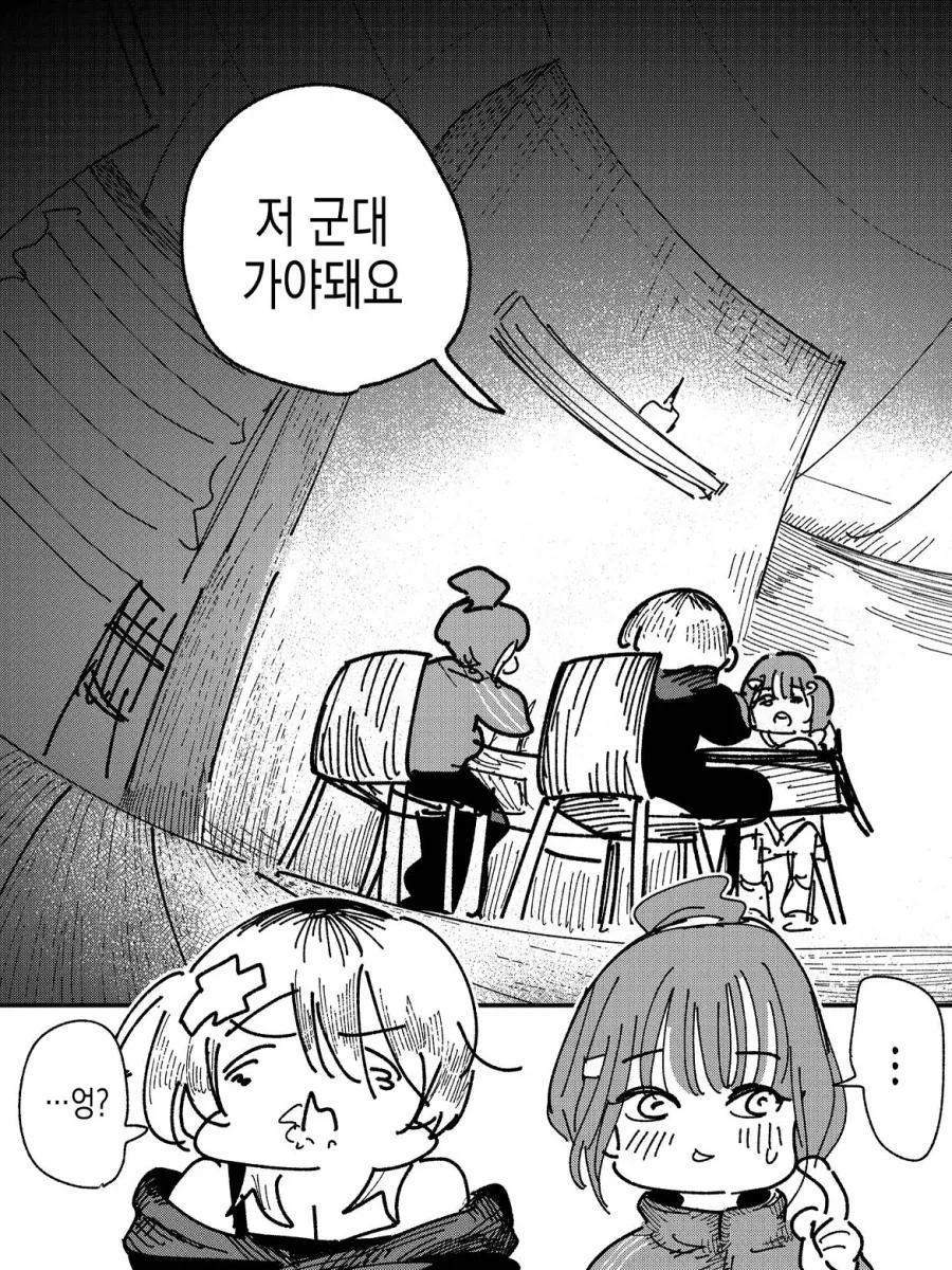 미소녀 드럼의 조건.manwha_6.webp
