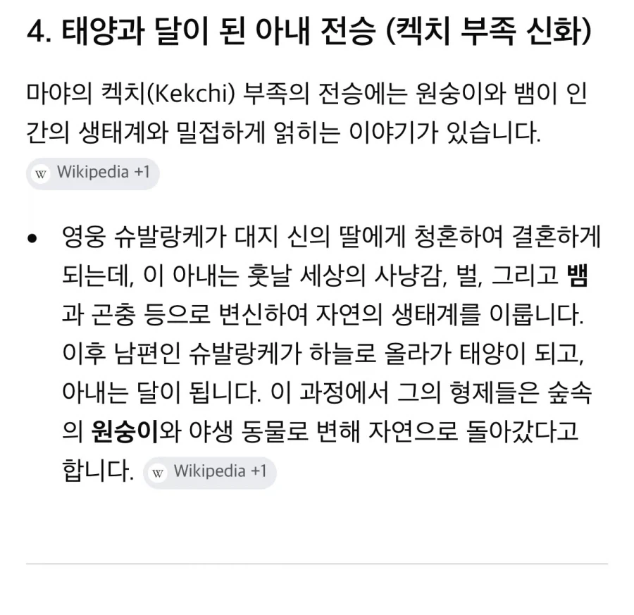 원피스) 마야신화 모티브라고 해서 원숭이랑 뱀을 찾아봄_3.webp
