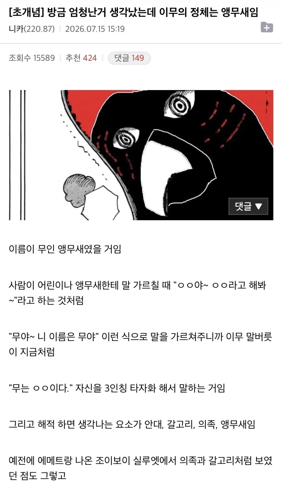 원피스)ㅇㄹㄷㅇㅈ 최적화 해적단 이미지 4