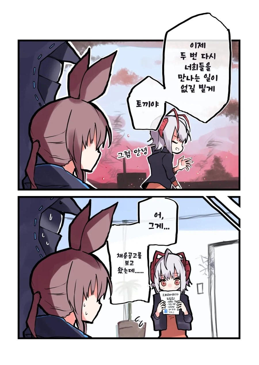 할아버지 할머니 회춘하다 223화.manga 이미지 9