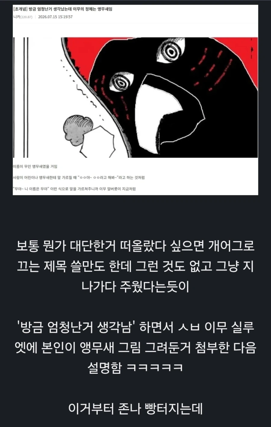 원피스)앵무새론으로 해적왕의 그릇은 확실히 알 수 있었음_5.webp