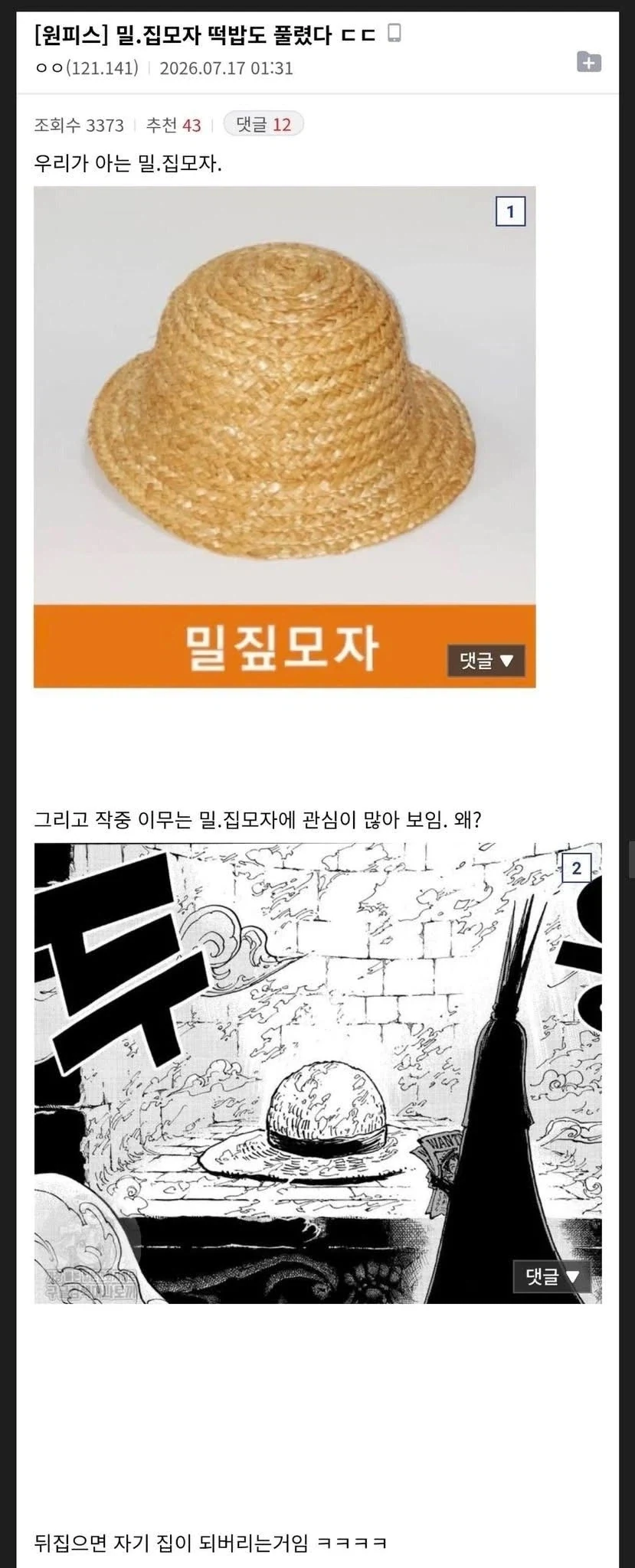 할아버지 할머니 회춘하다 223화.manga 이미지 12