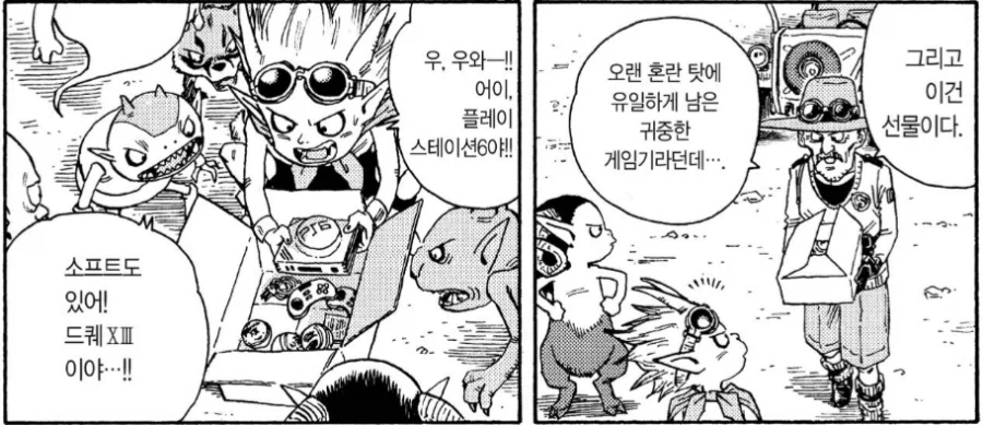 할아버지 할머니 회춘하다 223화.manga 이미지 4