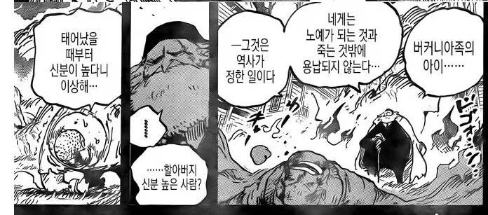 할아버지 할머니 회춘하다 223화.manga 이미지 13