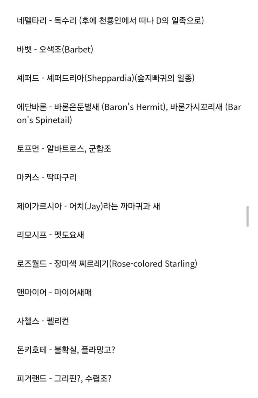 원피스) 지금 떡밥이 정말이면 루피 속마음 묘사도 이미지 2