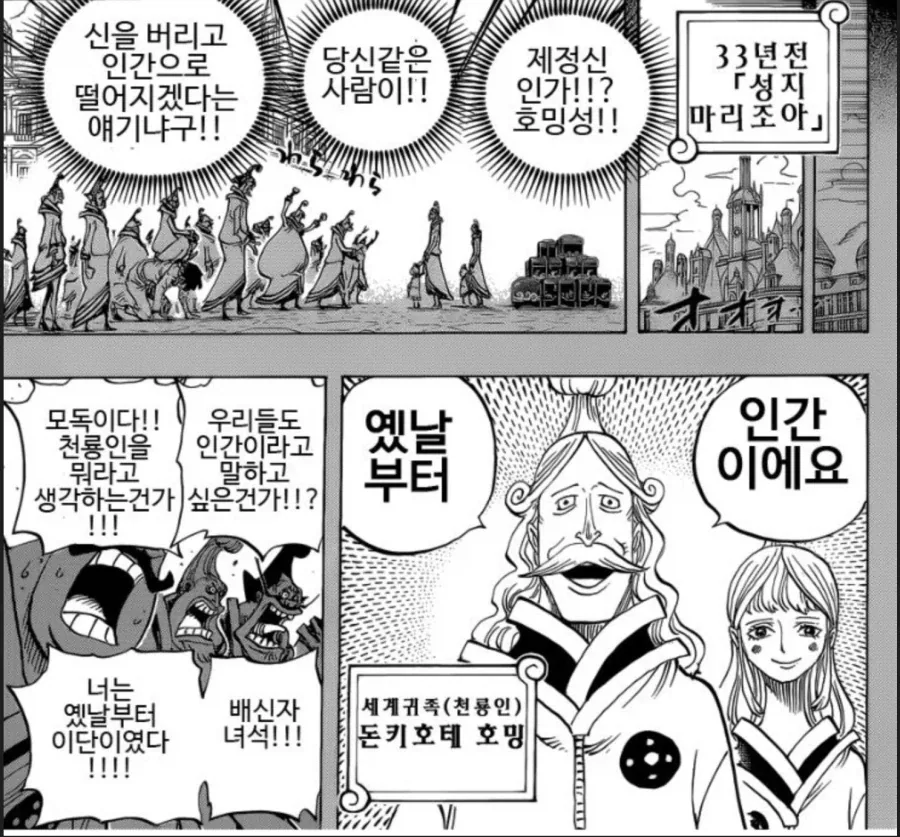 할아버지 할머니 회춘하다 223화.manga 이미지 7