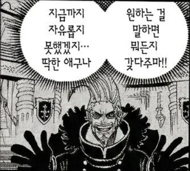 원피스) 나는 인간이다이 이미지 3