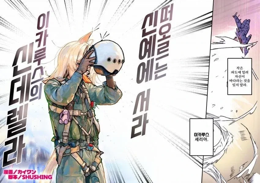 슈나래 인체비율은 이 만화 느낌인데 이미지 3