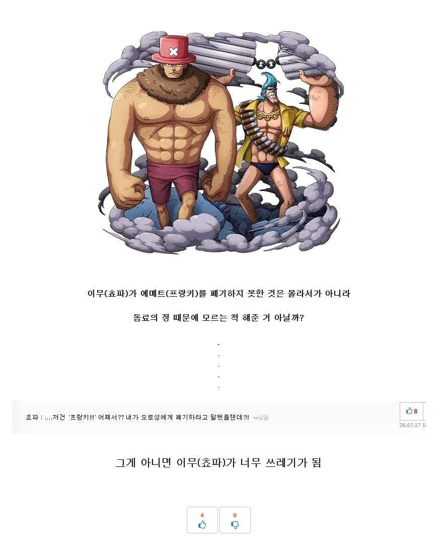원피스) 천룡인 문양 = 이무의 발자국 가설이 맞다면 이미지 2