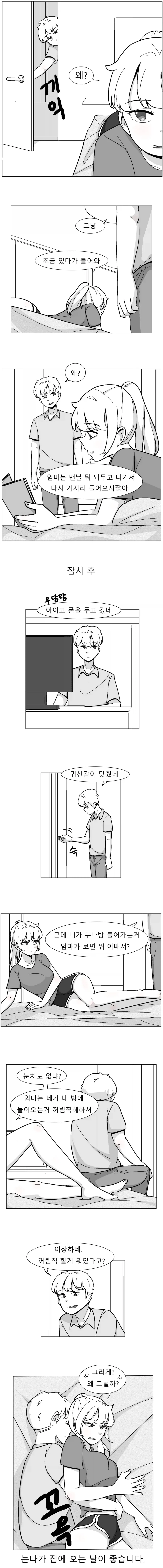 원피스) 천룡인 문양 = 이무의 발자국 가설이 맞다면 이미지 3