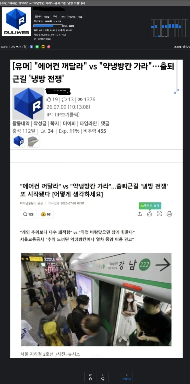한국의 밤거리가 안전하지 않은 이유 대표 이미지