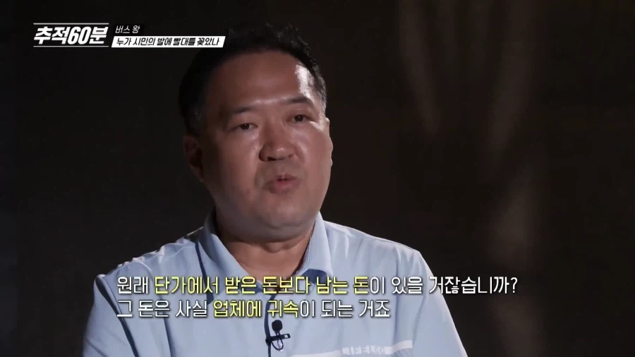 ??? : 시민들도 참 대단하다 왜 우리회사 차를 타나_3.webp