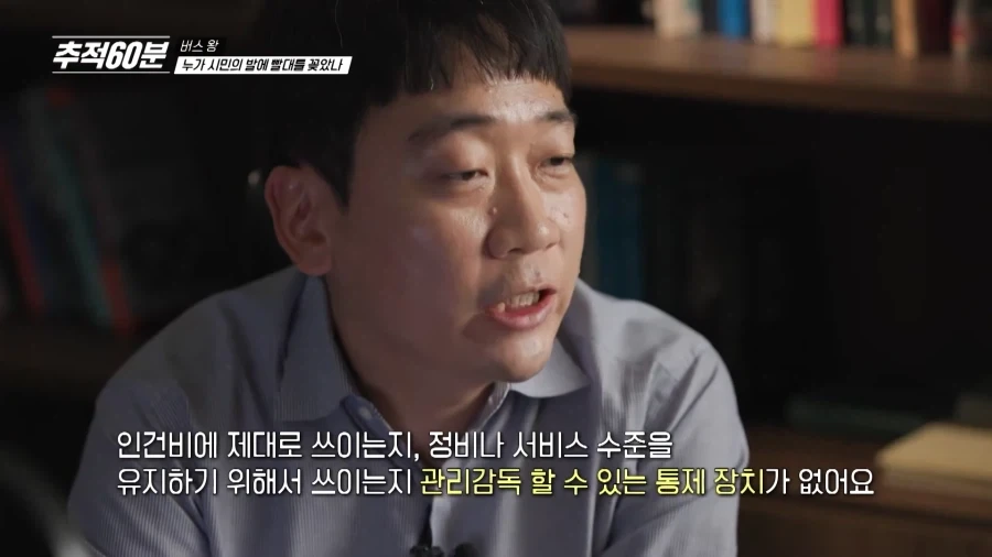 ??? : 시민들도 참 대단하다 왜 우리회사 차를 타나_5.webp