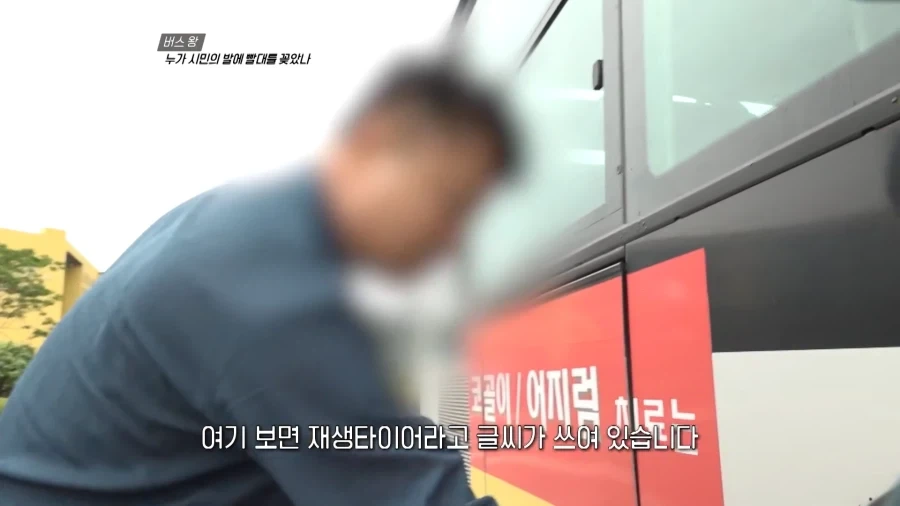 ??? : 시민들도 참 대단하다 왜 우리회사 차를 타나_6.webp