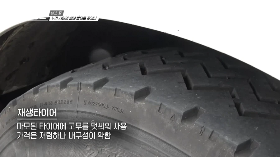 ??? : 시민들도 참 대단하다 왜 우리회사 차를 타나_7.webp