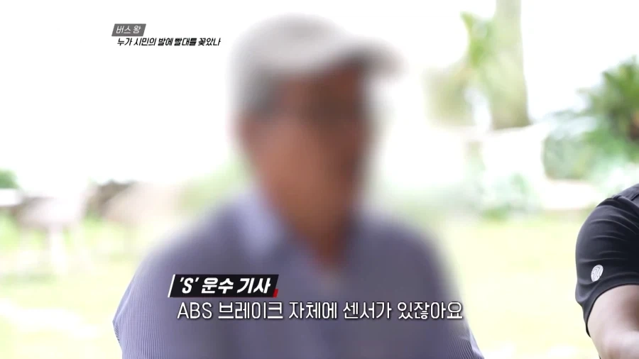 ??? : 시민들도 참 대단하다 왜 우리회사 차를 타나_13.webp