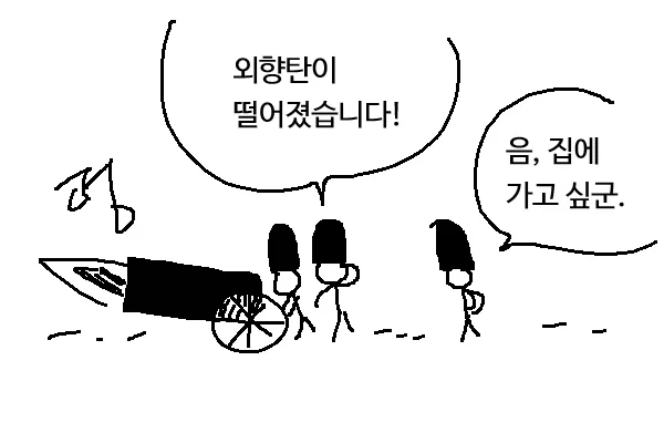 엄마 아빠 쓰지말자고했다가 욕먹고 철회한 교육청 이미지 4