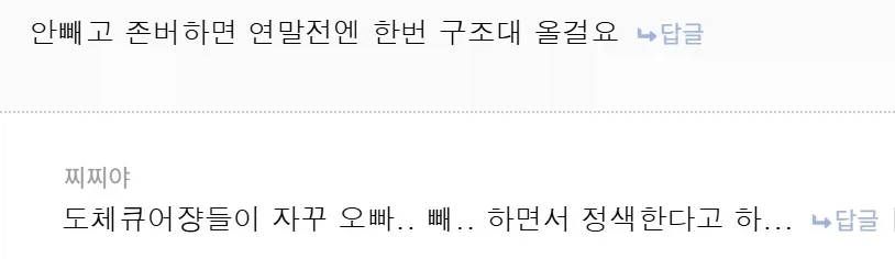 주식)???:투자자님..? ..빼세요ㅡ._2.webp