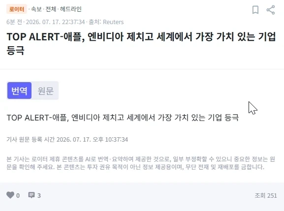 구급차에 실려가다 잘생긴 오빠를 봐서 갑자기 기분좋아진 누나 ㄷㄷㄷ 이미지 5