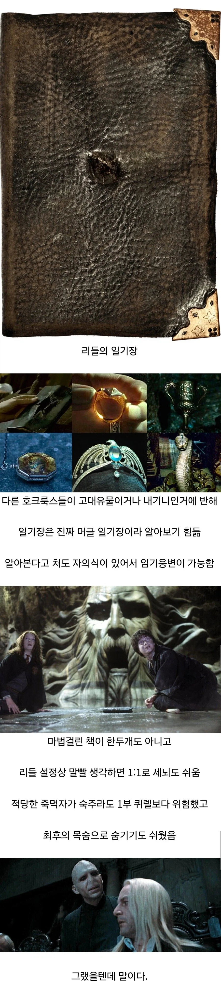 '망하라고 판 깔아주는' 주인공 유형 이미지 5