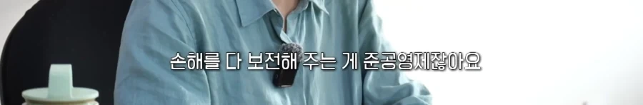 국가에서 세금으로 퍼주기 하니까 버스로 뛰어들고 있다는 사모펀드_3.webp