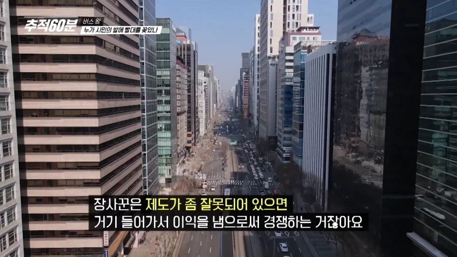 국가에서 세금으로 퍼주기 하니까 버스로 뛰어들고 있다는 사모펀드_14.webp