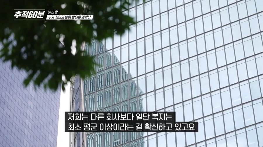 국가에서 세금으로 퍼주기 하니까 버스로 뛰어들고 있다는 사모펀드_16.webp
