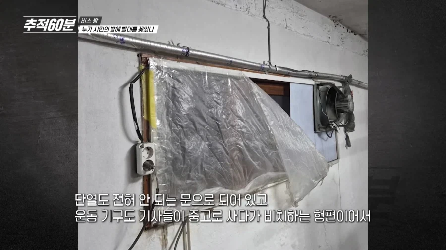 국가에서 세금으로 퍼주기 하니까 버스로 뛰어들고 있다는 사모펀드_18.webp