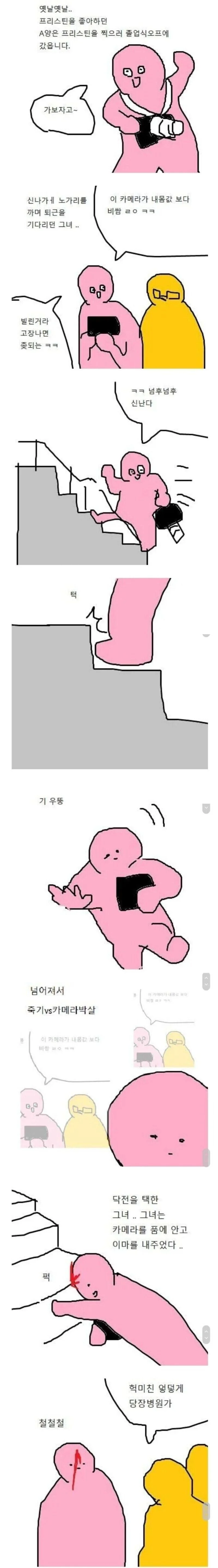 지하철에서 왠 잘생긴 아저씨가 명함 주던데 이미지 2