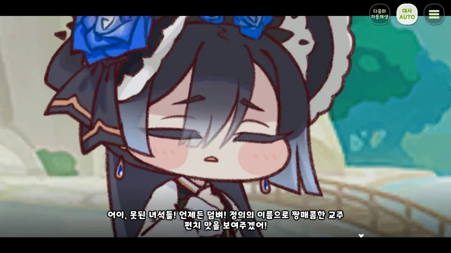 트릭컬) 니콜 테극 개 얼탱이 없네 ㅋㅋ_5.webp